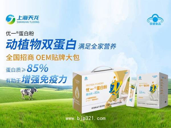 優(yōu)一牌蛋白粉