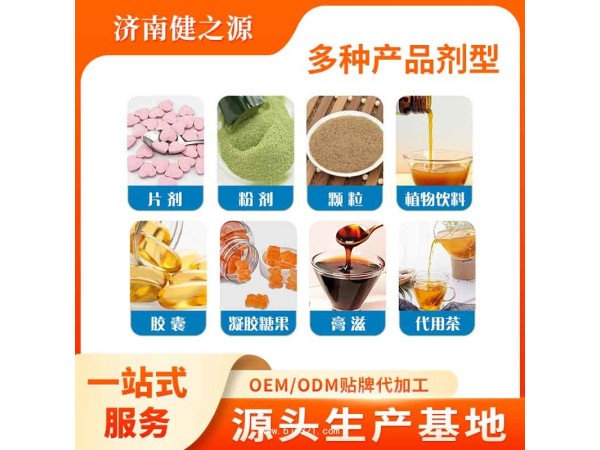 男性功能食品代加工,特膳壓片糖果OEM貼牌,口服男用滋補食品