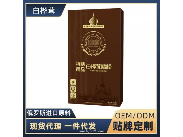 樺樹茸精粉 白樺茸精粉 特殊膳食 加工定制
