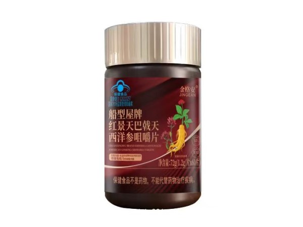 紅景天巴戟天西洋參咀嚼片（單瓶）