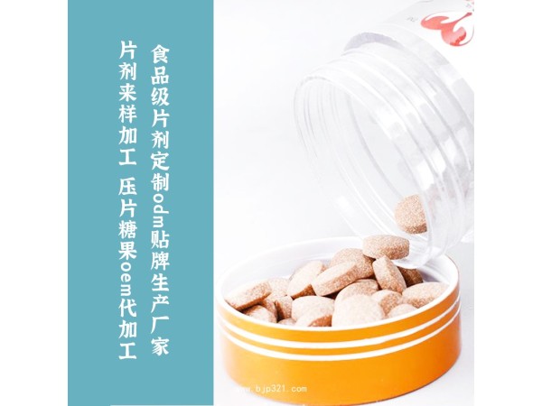 氨糖軟骨鈣片OEM貼牌代加工中老年?duì)I養(yǎng)滋補(bǔ)食品藥食同源貼牌