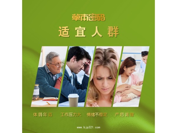 草本密碼牌西洋參凍干粉產(chǎn)品全國招商