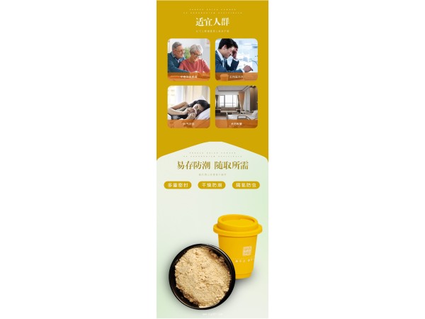 草本密碼牌人參凍干粉產(chǎn)品全國招商