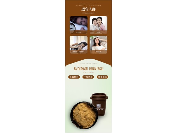 草本密碼牌黃精凍干粉產(chǎn)品全國招商