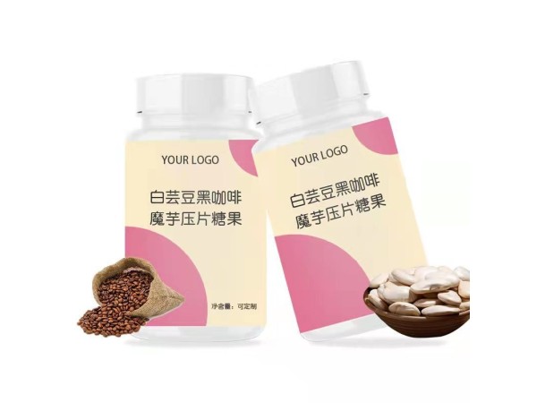 定制白蕓豆片劑oem貼牌 碳水膳食纖維阻斷劑壓片糖果出口代加工