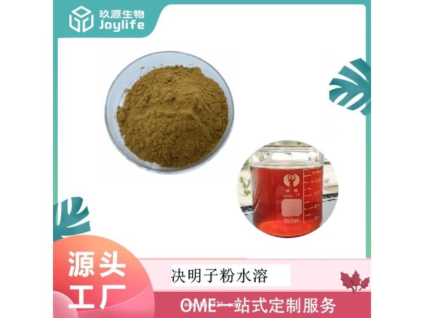 供應(yīng)決明子提取物總蒽醌2%