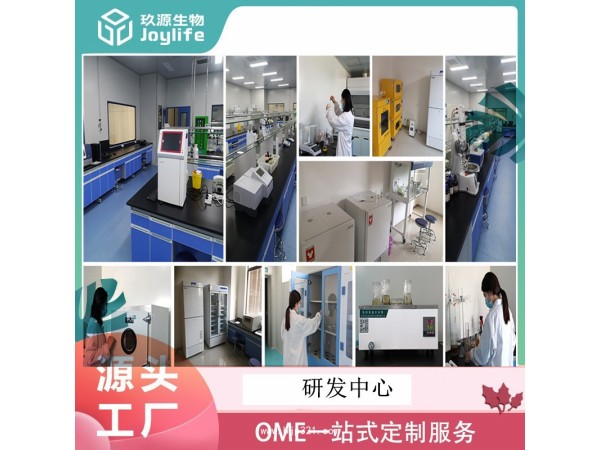 大豆提取物大豆異黃酮