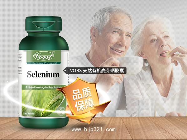 加拿大跨境電商VORST麥芽硒膠囊