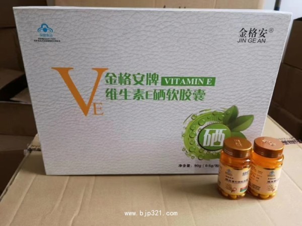 可以做實驗的維生素E硒