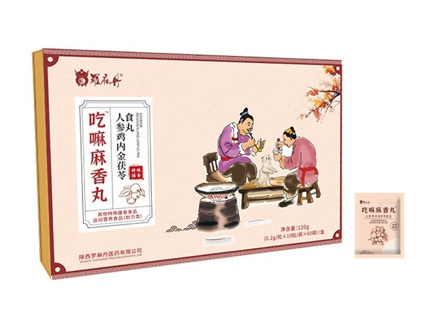 吃嘛麻香丸