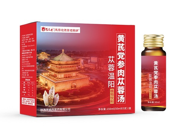 黃芪黨參肉蓯蓉湯