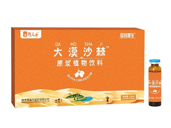 大漠沙棘