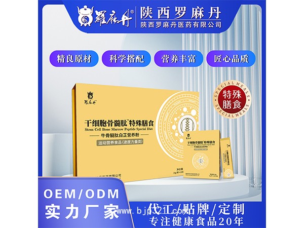 干細胞骨髓肽