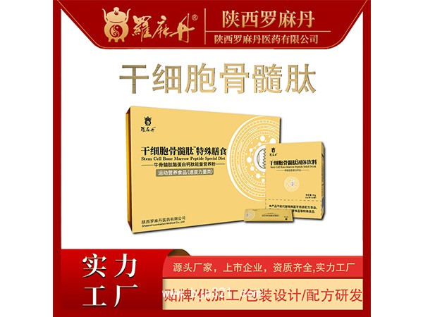 干細胞骨髓肽