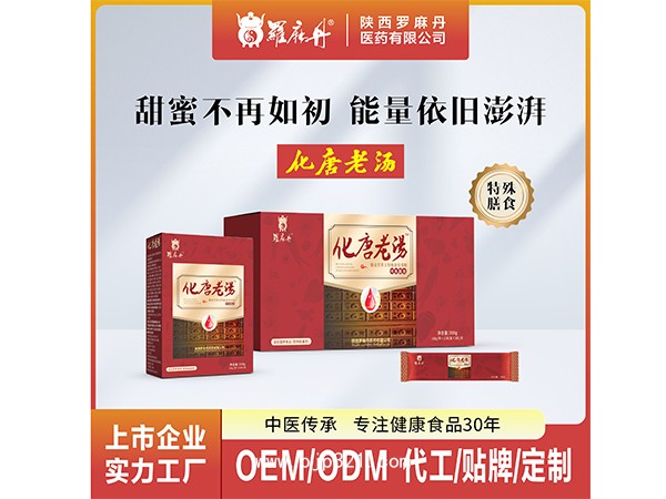 化唐老湯
