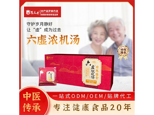 六虛濃機湯