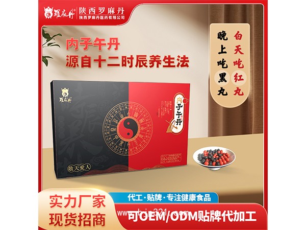 內(nèi)子午丹