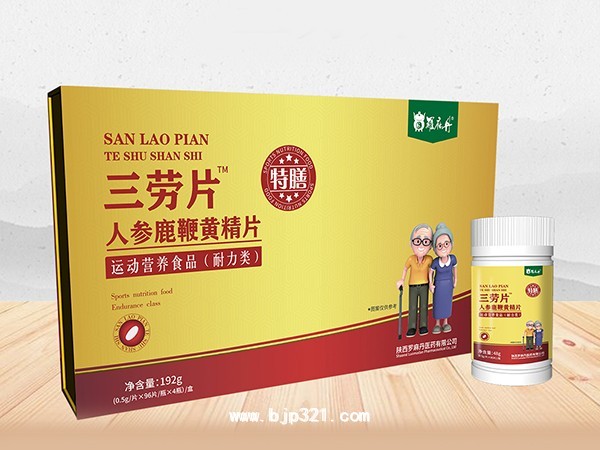 三勞片 人參鹿鞭黃精片