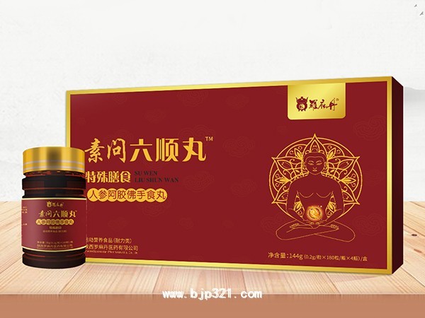 素問(wèn)六順丸 人參阿膠佛手食丸