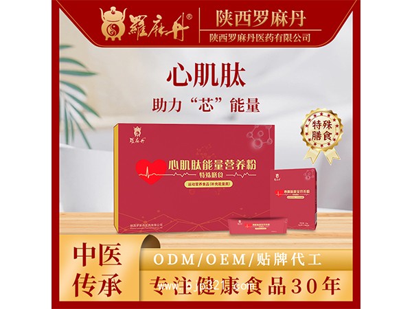 心肌肽能量營養(yǎng)粉