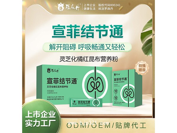 宣菲結(jié)節(jié)通