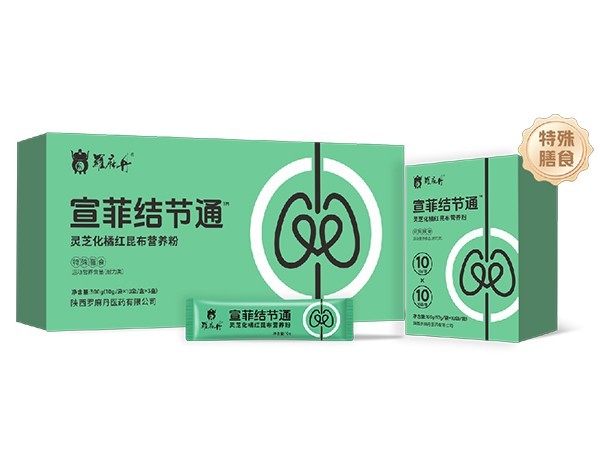 宣菲結(jié)節(jié)通