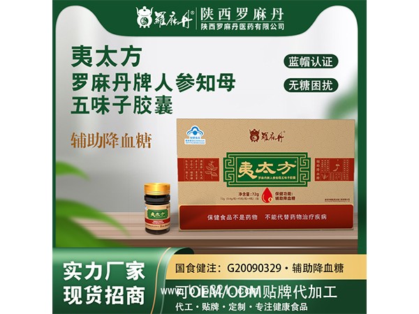 夷太方