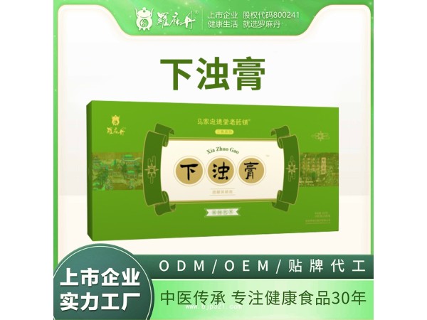 下濁膏鹿鞭黃精膏