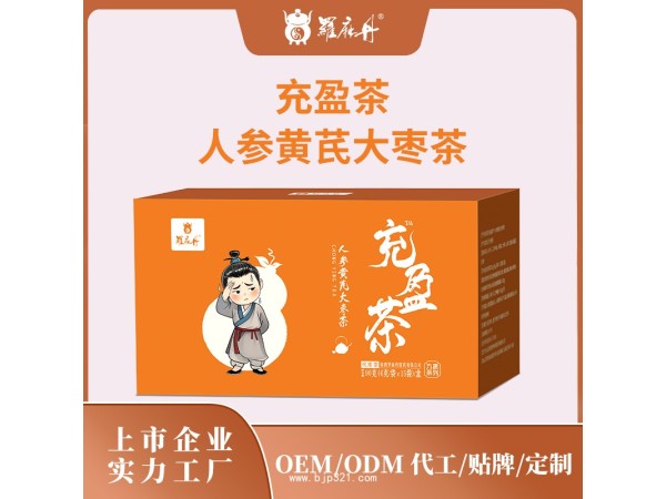 充盈茶-人參黃芪大棗茶