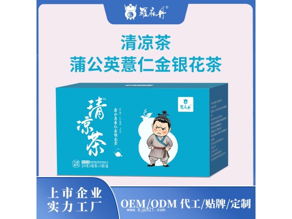 清涼茶-蒲公英薏仁金銀花茶