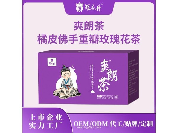 爽朗茶-橘皮佛手重瓣玫瑰花茶