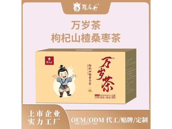 萬歲茶-枸杞山楂桑棗茶