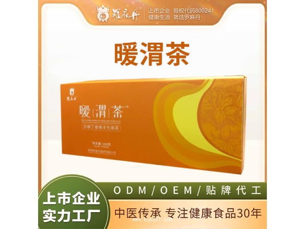 暖渭茶