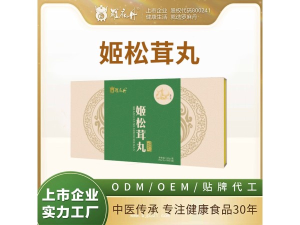 姬松茸食丸