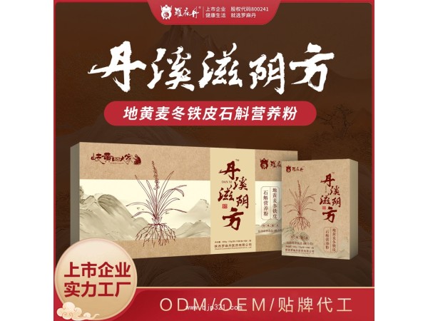 丹溪滋陰方