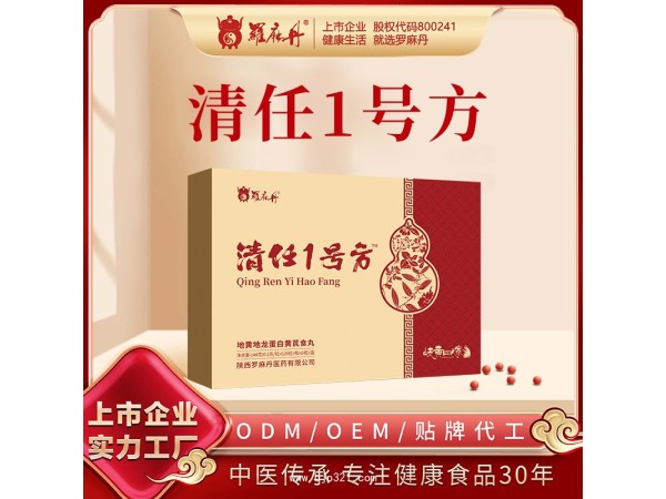 清任1號方