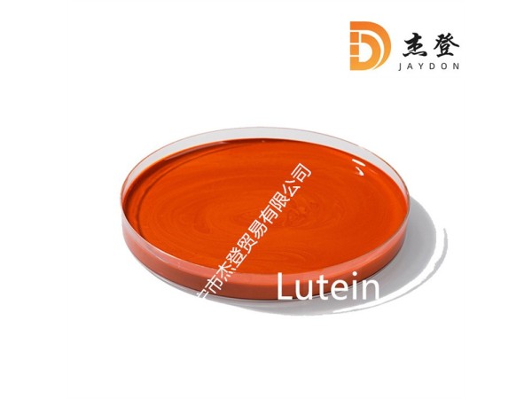 葉黃素酯油粉20%萬壽菊提取物護眼防近視