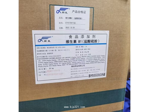維生素B1硝酸硫胺鹽酸硫胺