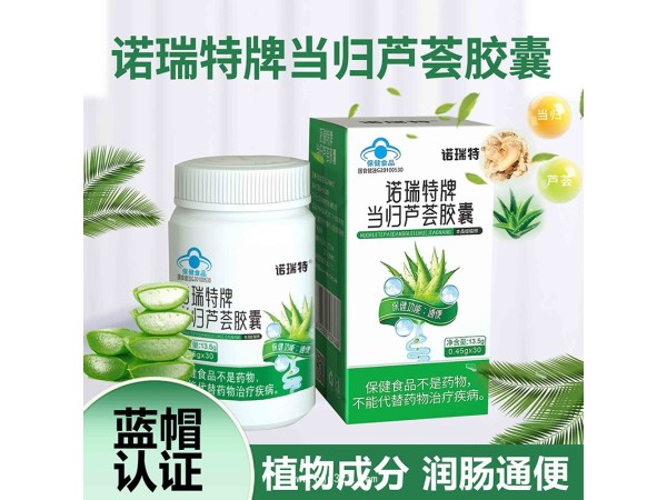 諾瑞特牌當歸蘆薈膠囊