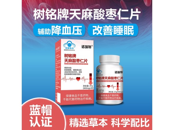 樹銘牌天麻酸棗仁片