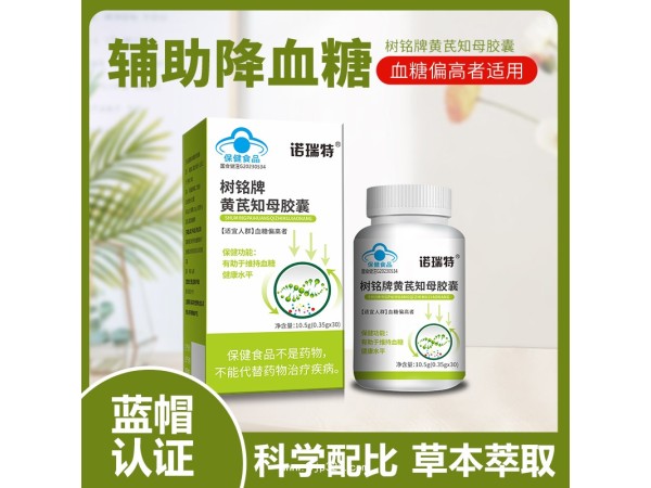 樹銘牌黃芪知母膠囊