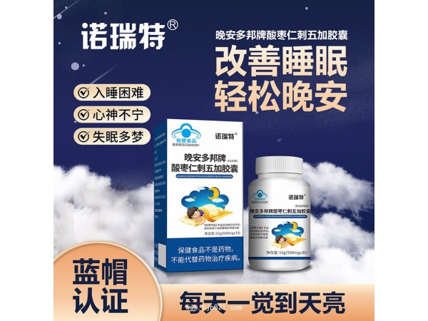 晚安多邦牌酸棗仁刺五加膠囊