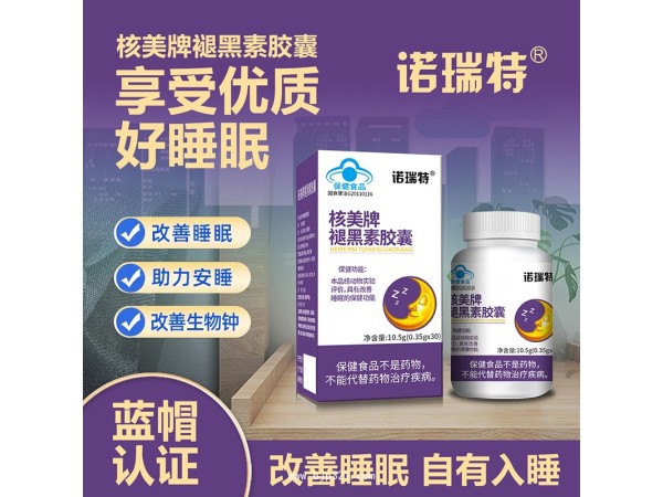 核美牌褪黑素膠囊