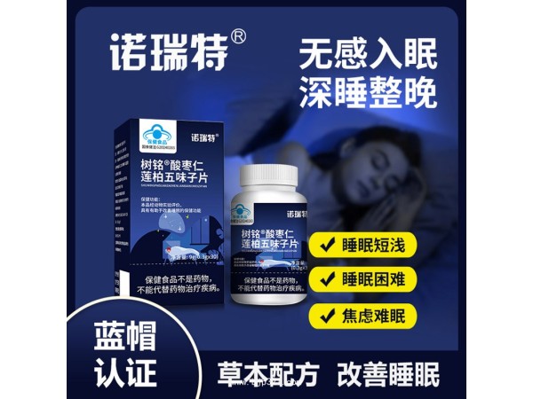 樹銘?酸棗仁蓮柏五味子片