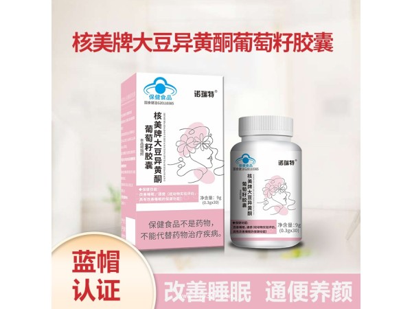 核美牌大豆異黃酮葡萄籽膠囊