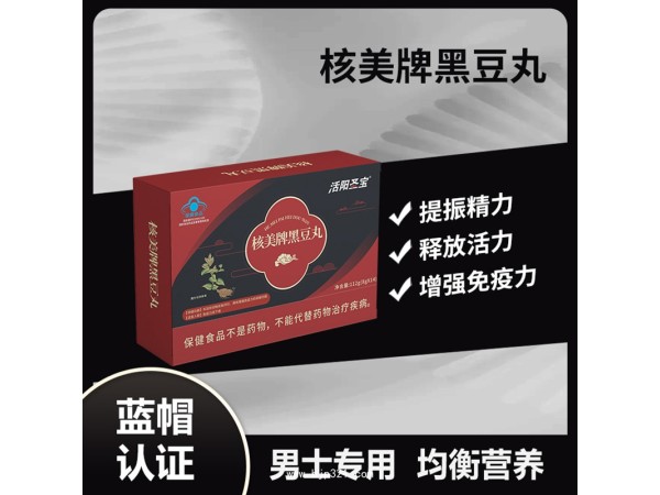 核美牌黑豆丸