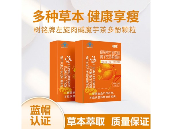 樹銘牌左旋肉堿魔芋茶多酚顆粒