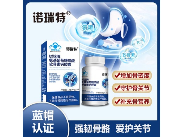 樹銘牌氨基葡萄糖硫酸軟骨素鈣膠囊