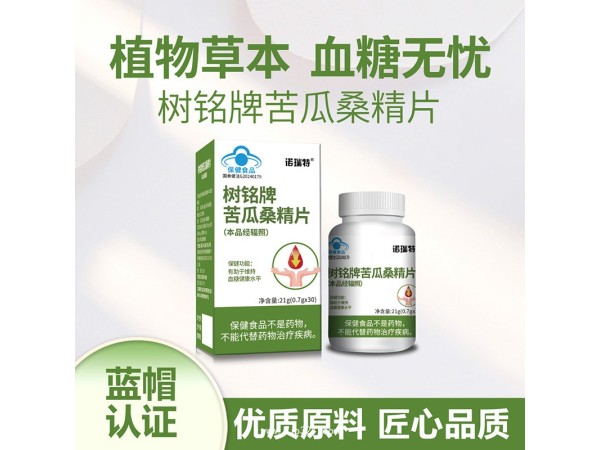 樹銘牌苦瓜桑精片