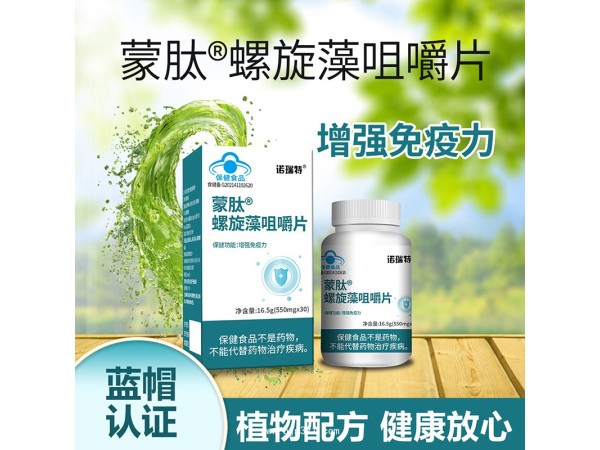 蒙肽?螺旋藻咀嚼片
